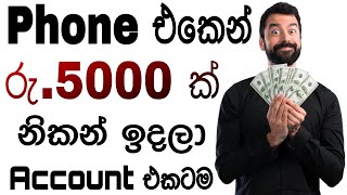 Earn 5000 Lkr Per Day | Sinhala | සින්හල | SL TECH HUNTERS