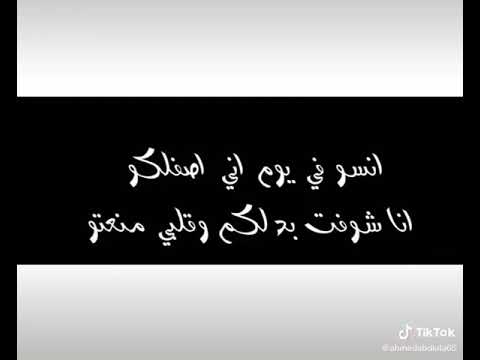 حالة واتس ع مين بقا شدين حيلكو