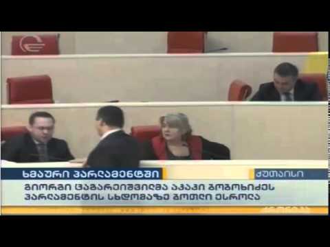 ბობოხიძე ცაგარეიშვილი