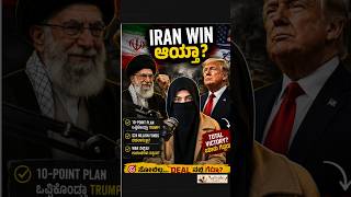 Iran America MOU Explained in Kannada | #iran #iranwar #shorts #iranusdeal #iranuswar #peacedeal