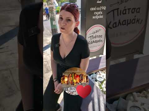 Ποιό είναι το