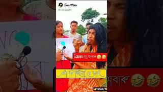 bangla funny video tik tok, bangla funny video funny video, bangla funny video song