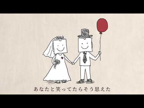 心臓 / 五十嵐ハル