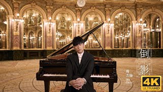 周杰倫 JAY CHOU【倒影 Reflection】Official MV [4K]
