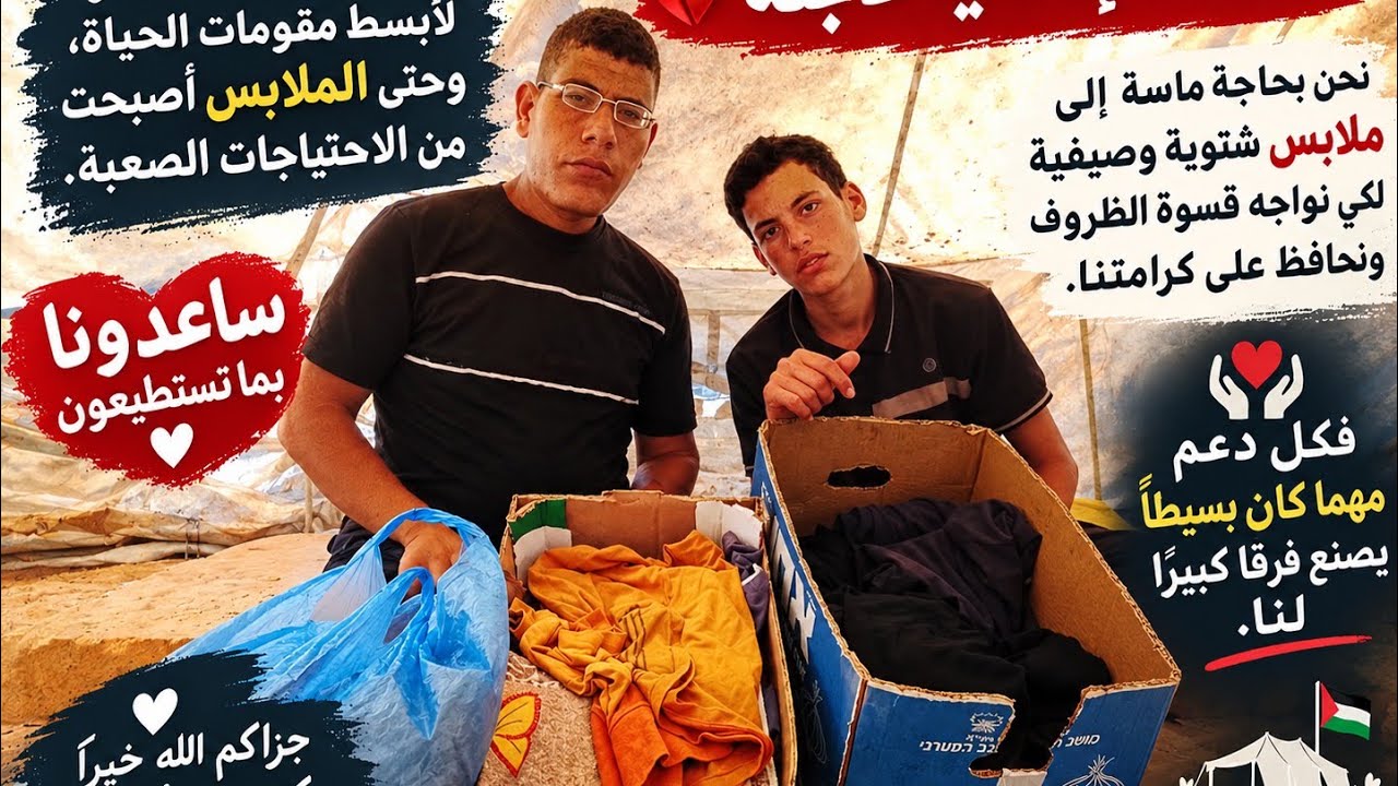 يا خيمة الحزن كم أخفيت من الألم وكم حملت من الاهات في العتم أرجو مساعدتكم ويد العون