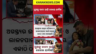 Download Lagu Hardik Pandya Gifts ₹4 Crore Luxury Car to Son Agastya | Kanak News Shorts MP3