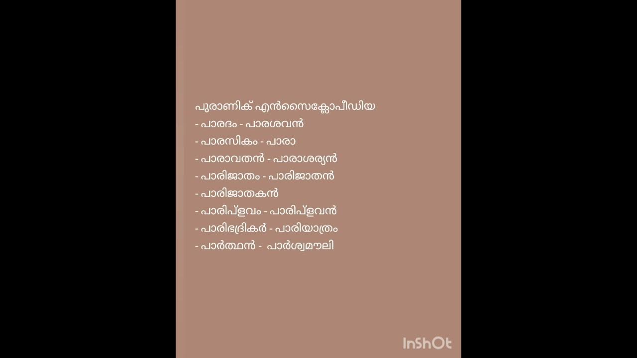 Puranic encyclopaedia-Paradam-Parashavan-Paara-Paarijathan-Pariyathram ...