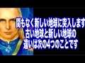 【銀河連合】の2023年7月23日のメッセージ【Aurora Ray】「古い地球と新しい地球の違いについて」
