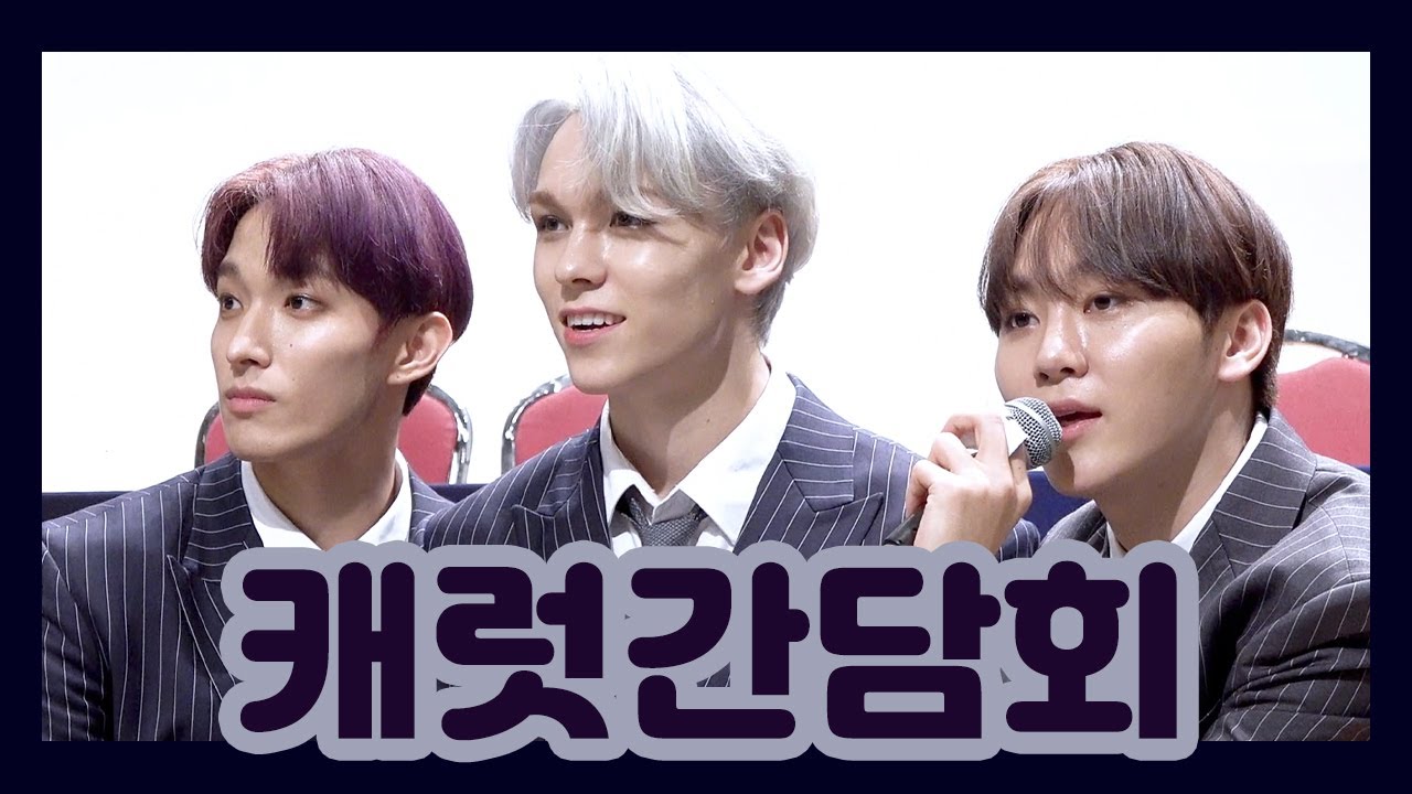190921 세븐틴 독 팬싸인회 캐럿간담회 도겸 버논 승관 FOCUS