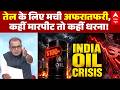 Sandeep Chaudhary | Inflation | Petrol-Diesel:गरीब किसान के संघर्ष की वो दास्तां जो आपको झकझोर देगी!