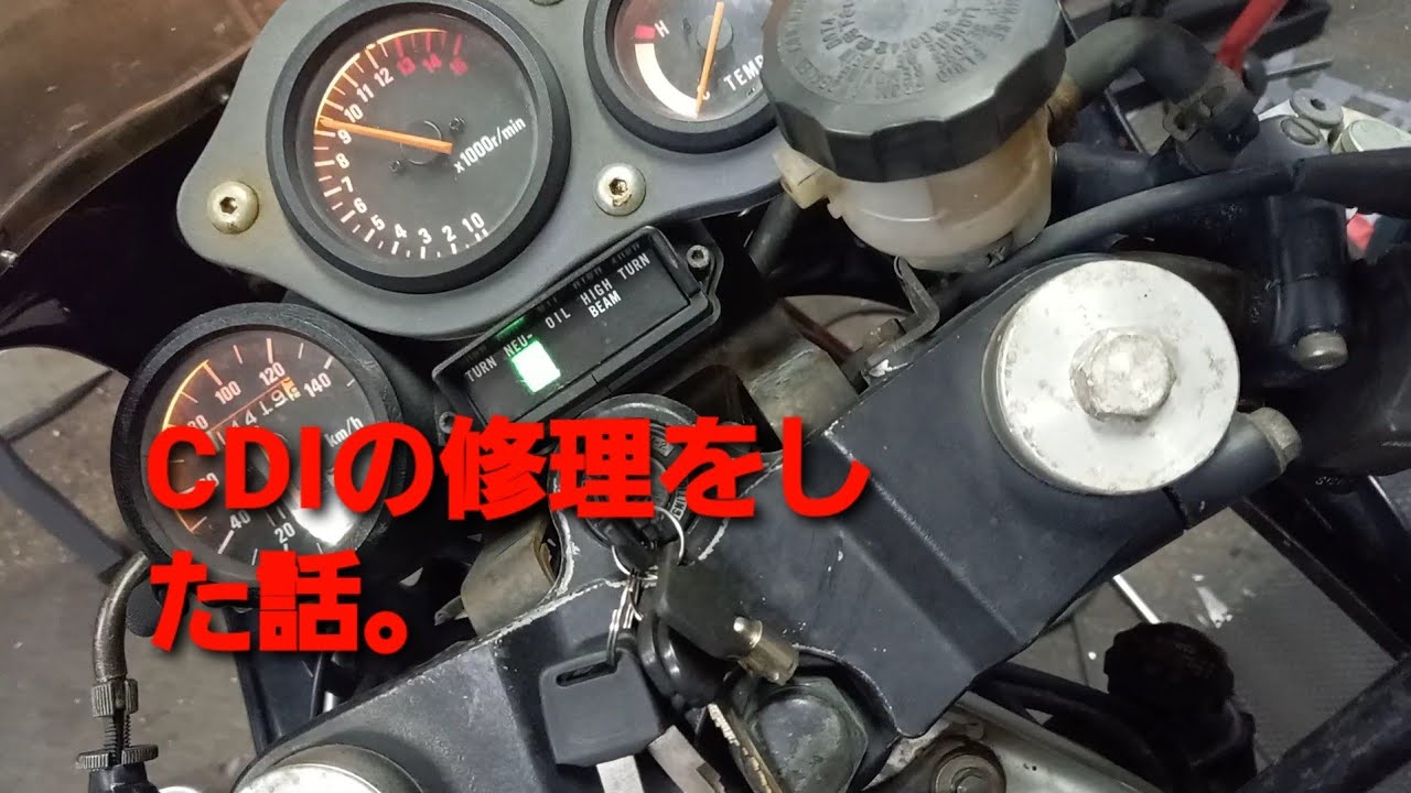CDI Repair] Repairing the CDI of an RG125 Gamma - YouTube