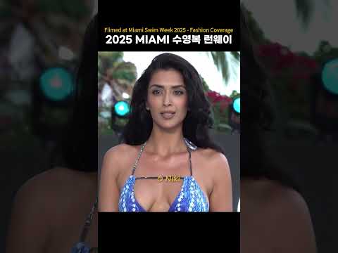 2025 MIAMI 수영복 런웨이 Swim <strong>Week</strong>  #swimsuit  #bikini  #fashion  #<strong>O</strong> Niki