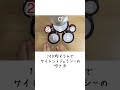 音かわいいよね