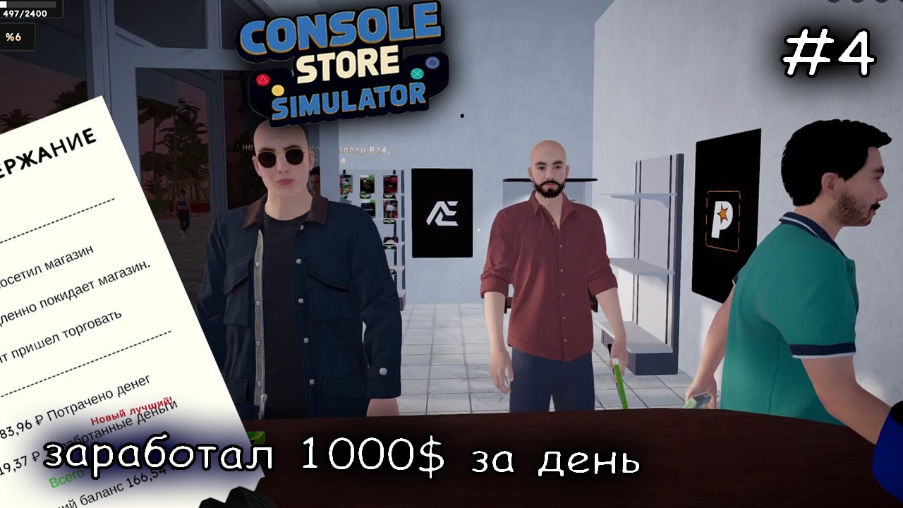 дела пошли в гору #4 ► Console Shop Simulator