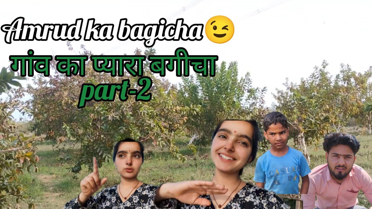Amrud Ka Bagicha Vlog| Fresh Fruits| Nature Vibes #GuavaGarden#VillageVlog#DesiLife#VillageLifeIndia