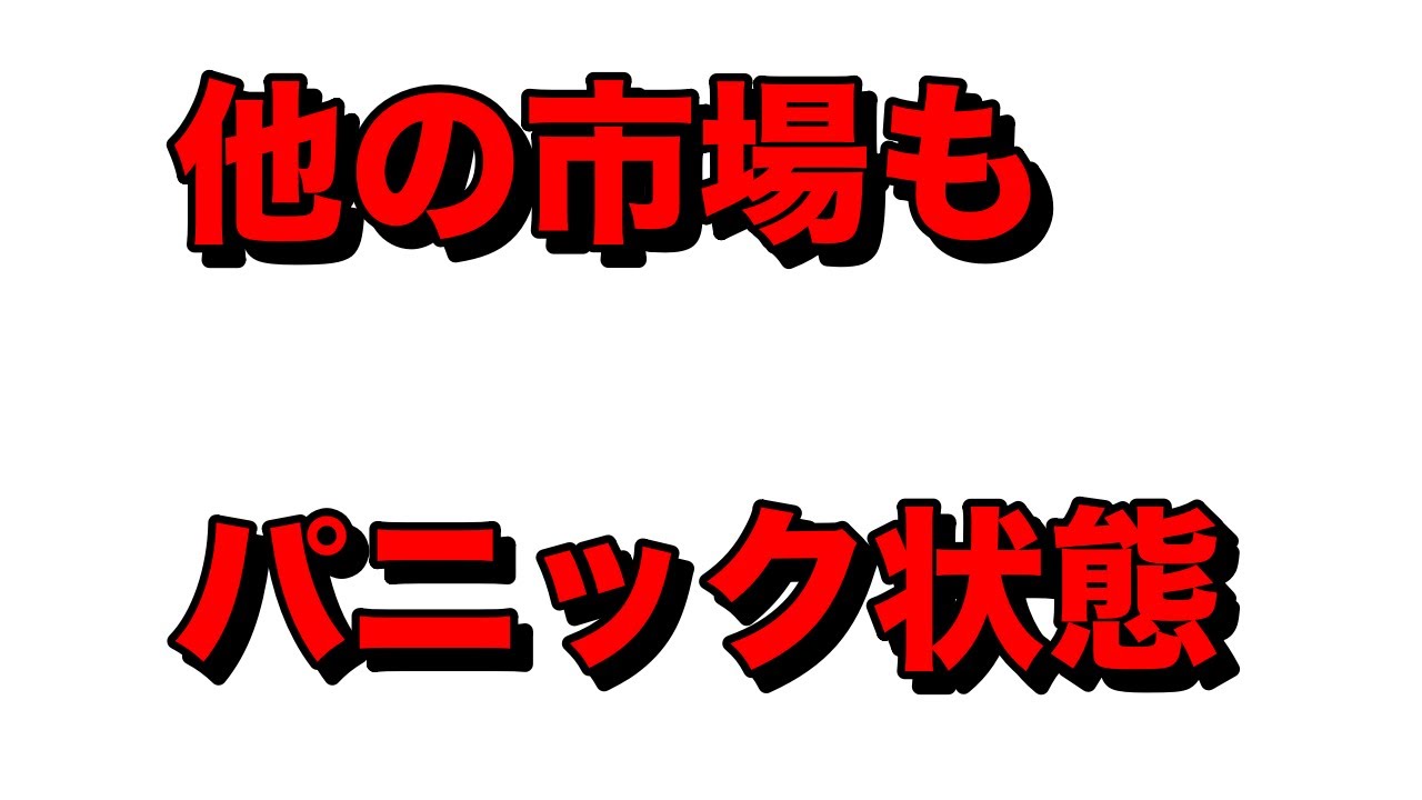 金銀100年ぶりの大暴落について