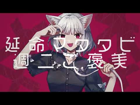 【キキ】キャットラビング【UTAU cover】
