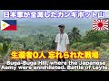 戦後80年。日本軍が全滅したカンギポット山。忘れられた戦場。レイテ島の戦い。戦跡 Buga-Buga Hill, The IJA were annihilated. Battle of Leyte