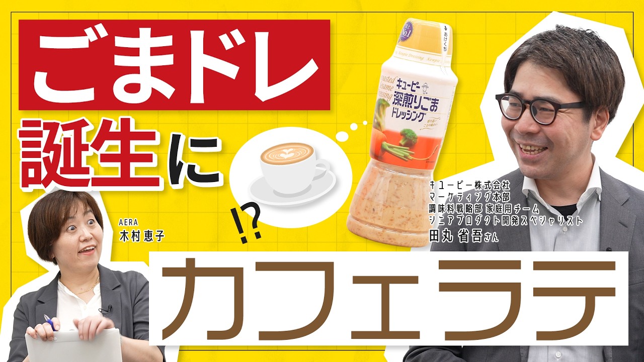 The Spark of Inspiration Over a Latte: The Secret Story Behind