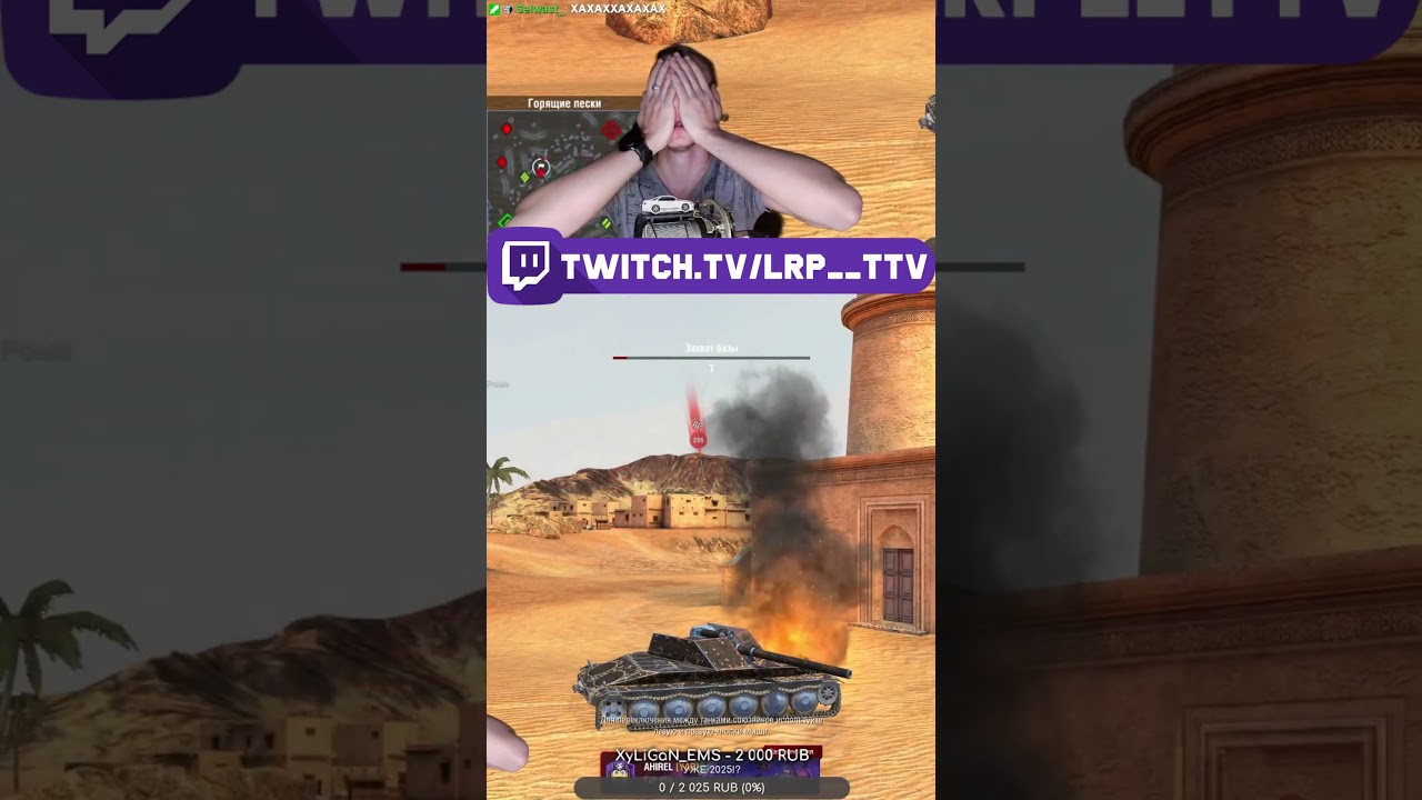 Пасхалка | Tanks Blitz | Twitch: lrp__ttv