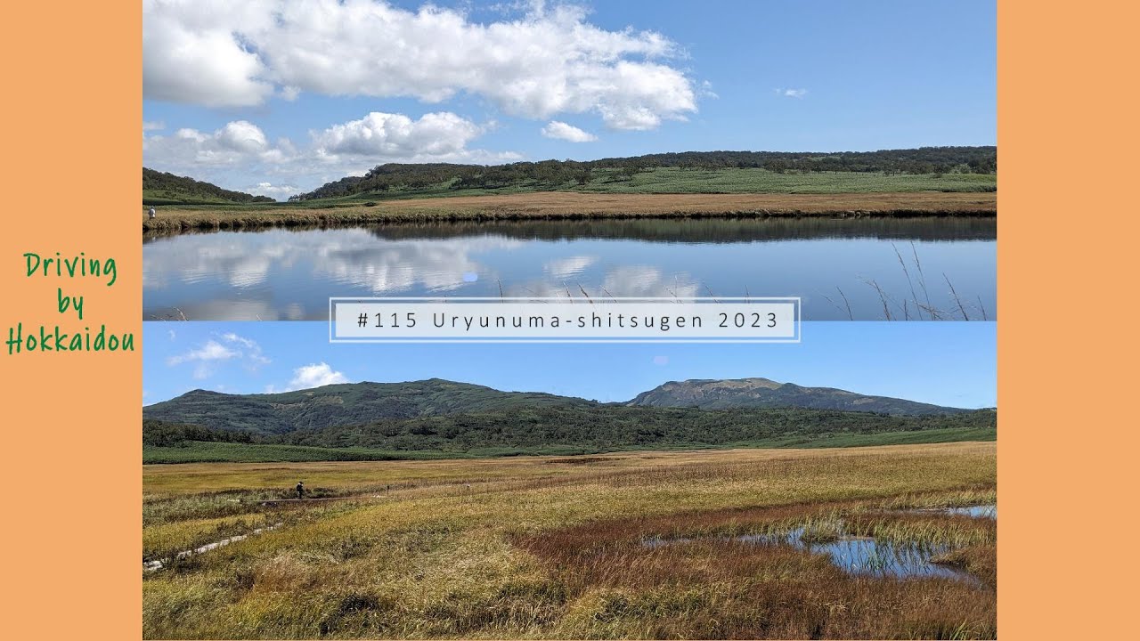 北海道】Driving by Hokkaidou 115 Uryunuma – Shitsugen 2023