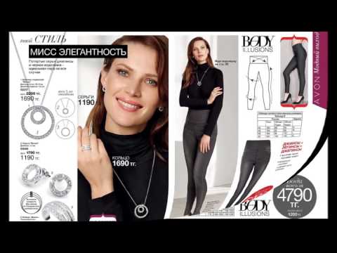 каталог эйвон казахстан 16 2015 смотреть онлайн
