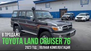 2023 Toyota Land Cruiser 76 от компании Mega Avto