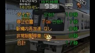 鉄人速度計隠し電車でGO!3通勤編221系クリア…0㎝停車2回だが…所々ミス