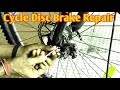 Cycle disc brake repairbrake pad change kaise karen discbrake mechanical cycling cycle viral