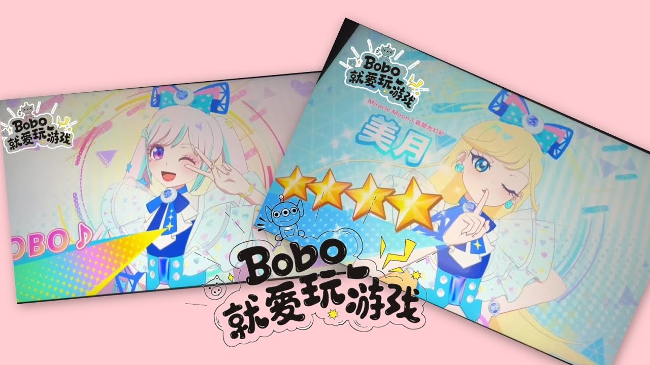 秘密的偶像公主遊玩 美月🩵⭐