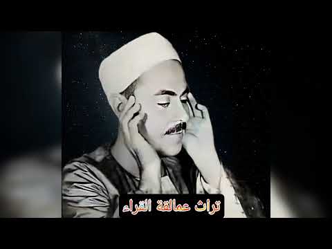 محمد رفعت تلاوة فاق جمالها سورة يونس