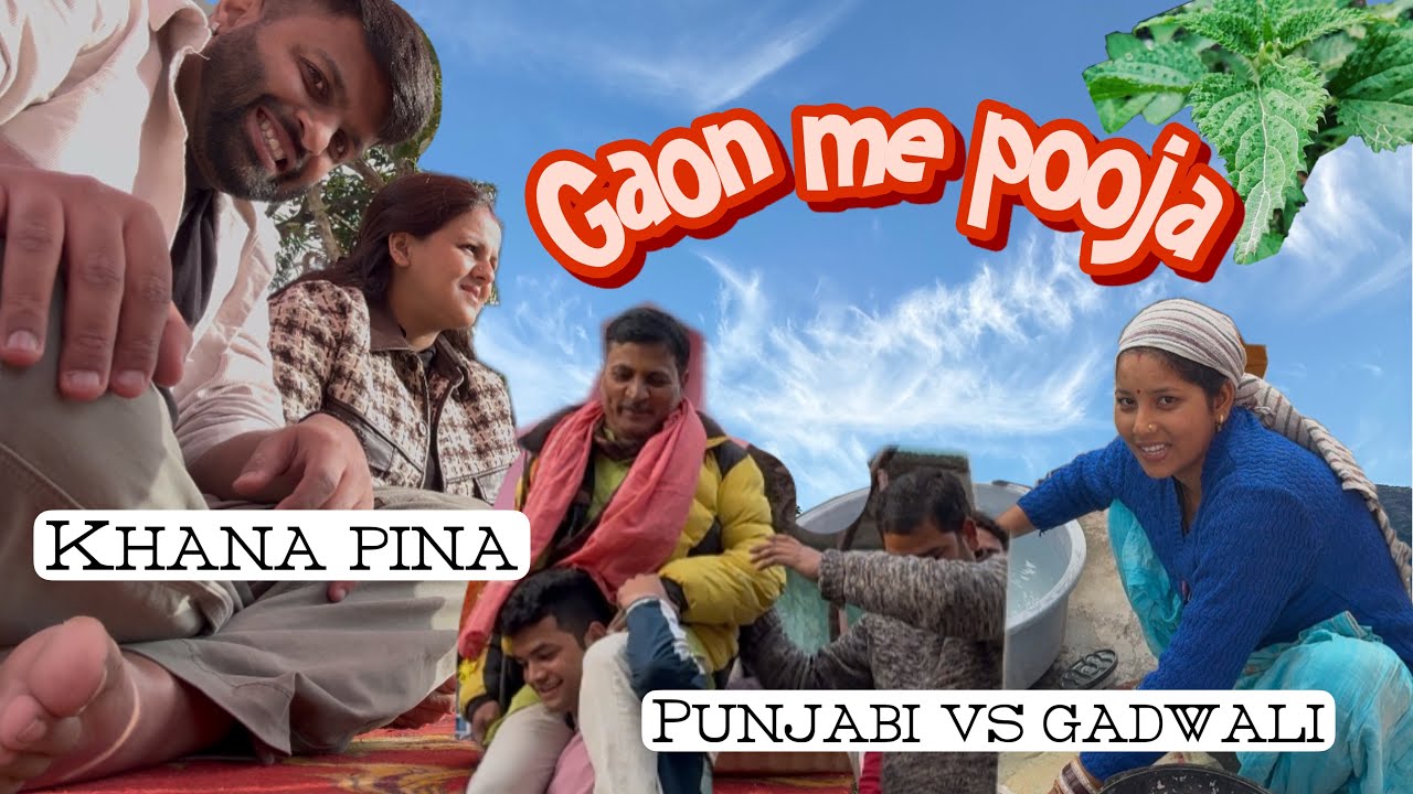 “Jab Punjabi Damaad Ne Dekhi Uttarakhand Ki Devta Pooja 😳 | Gaon Ka Sach”  @YouTube  @LifeOfLuthras 