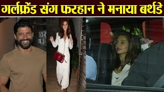 Farhan Akhtar enjoys Birthday Celebration with GF Shibani Dandekar; Watch video | Boldsky
