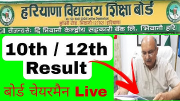 haryana board chairman live on Hbse result 2022 | haryana board result 2022 news today | Hbse board