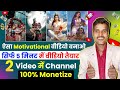   motivational    5     2  channel 100 monetize 