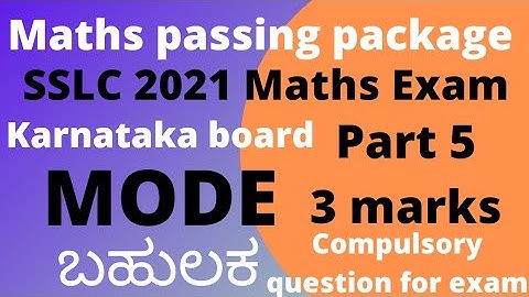 Maths passing package SSLC 2021 Finding the mode 3 marks ಬಹುಲಕ ಕಂಡುಹಿಡಿಯುವುದು Compulsory question