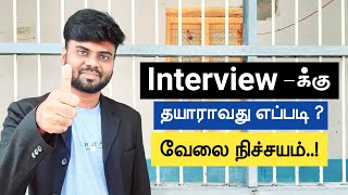 How to prepare Yourself for interview | Tell Me About Yourself In English | Interview Tips | screenshot 3