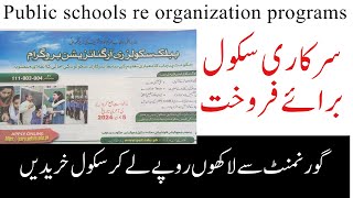public schools reorganization program | CM punjab maryam nawaz shareef | school for sale