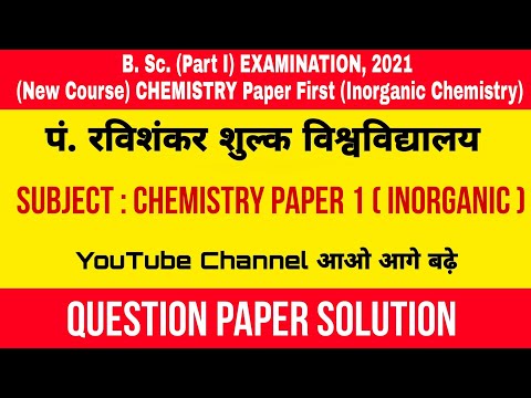 bsc 1st year chemistry paper 1st (Inorganic Chemistry) | PRSU | Exam Question Solution 2021
