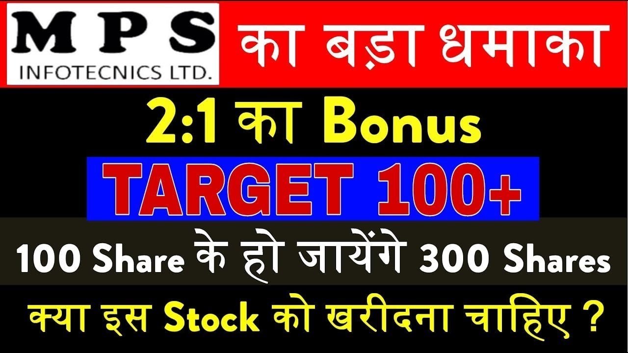 Mps Infotech Mps Infotecnics share latest news today | Visesh infotecnics latest ...