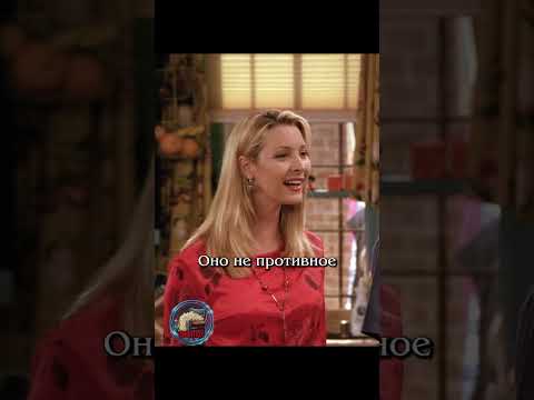 Росса уговаривают попробовать молоко 🍼 #shorts #сериалдрузья #сериал