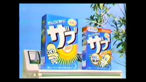 The Original Mr. Sparkle Ad