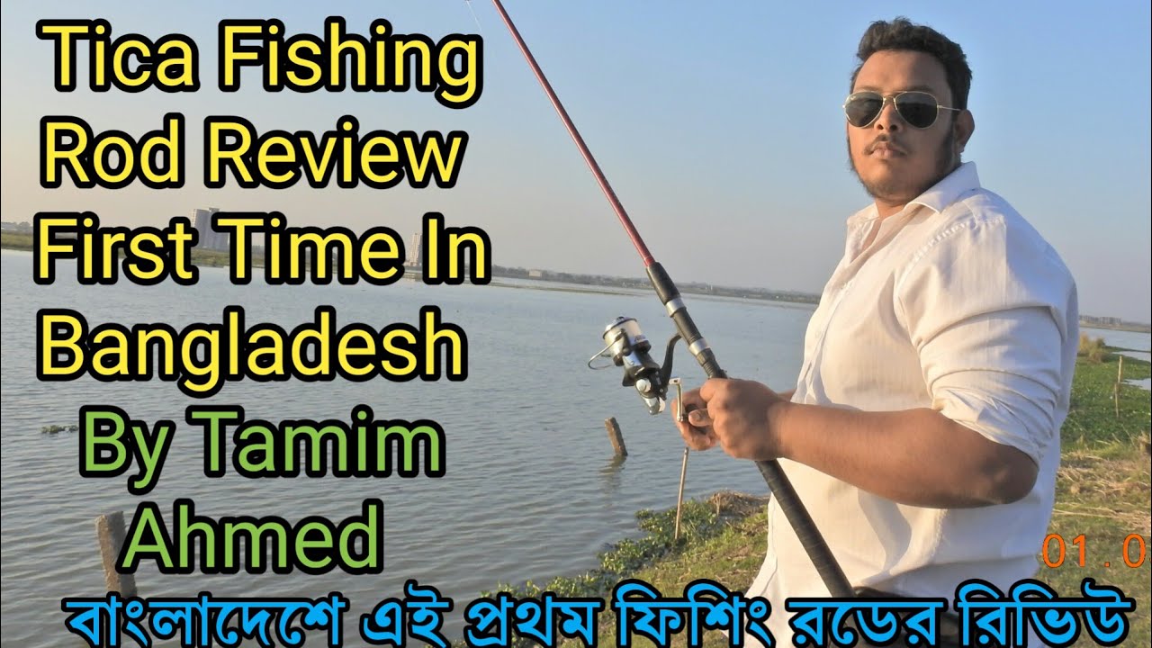 Tica Graphite Fishing Rod Review /Tvc Bangladesh Tica /Fishing