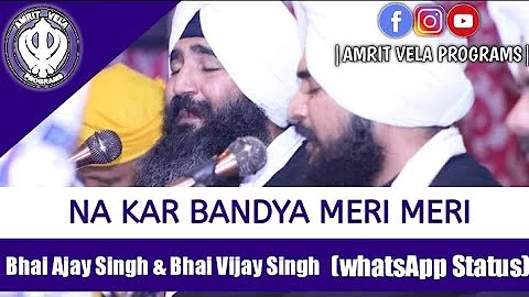 •Na Kar Bandya Meri Meri -Kavita- Bhai Ajay Singh Bhai Vijay Singh For WhatsApp Status Must Listen🎵