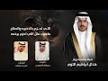 اللي تحزم بالذخيره والسلاح ماهوب مثل اللي تحزم برخمه كلمات سطام النفيعي اداء علي ال شقير 2022