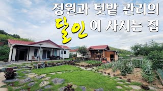 [주택563] 정원과 텃밭 관리의 달인이 사시는 주택 #밀양부동산 #밀양전원주택매매 #밀양촌집매매 #밀양주말용주택 #밀양초동면전원주택매매 #밀양마당넓은집 #밀양세컨하우스 #전원주택