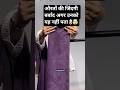 Parda Lagane Ka Sahi Tarika 🤯🪟 | Amazing Curtain Fitting Hack | #shorts
