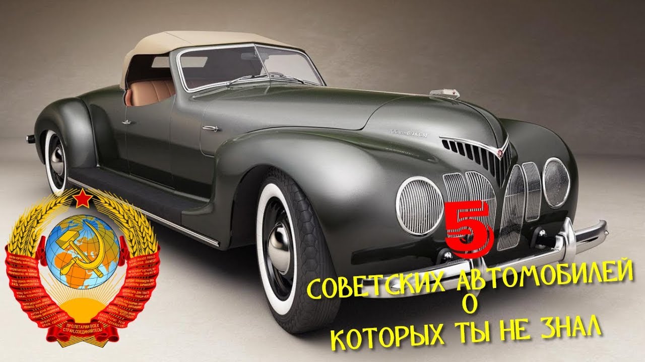 Латвийская машина ссср