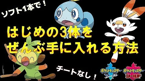 ポケモンソードシールド 御三家メッソン進化系 図鑑説明 インテレオン Mp3