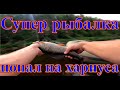 Отличная рыбалка... Ловля хариуса на спиннинг и нимфу...